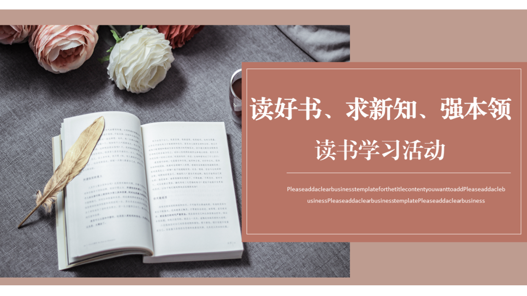 公司黨支部組織“讀好書、求新知、強本領”讀書學習活動